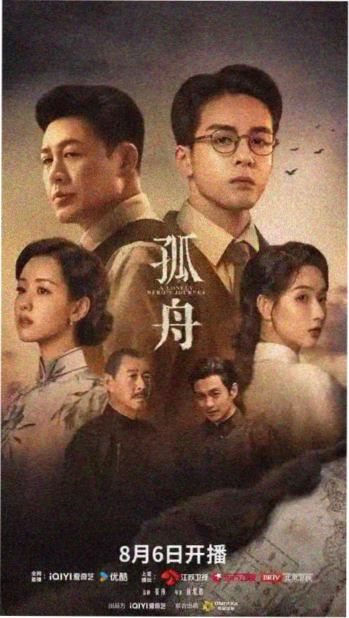 悬疑刑侦剧暗涌之城海报