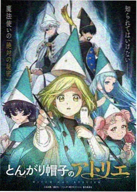 热血冒险动漫星轨少年海报