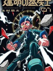 古装逆袭短剧重生之我在古代当团宠海报